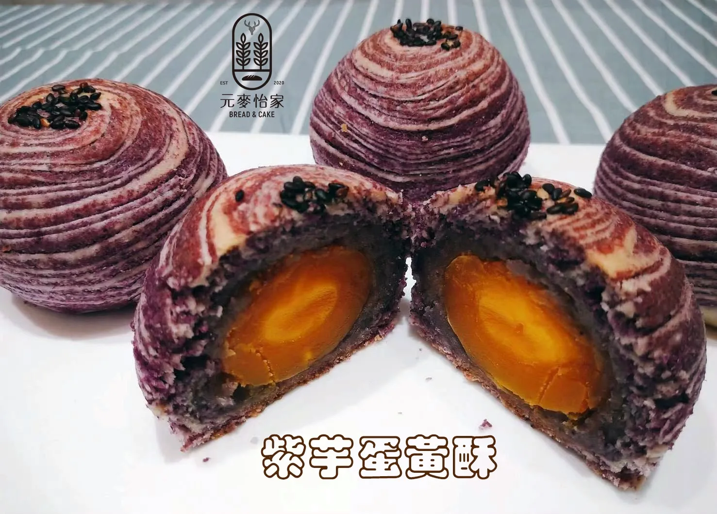 紫芋蛋黃酥